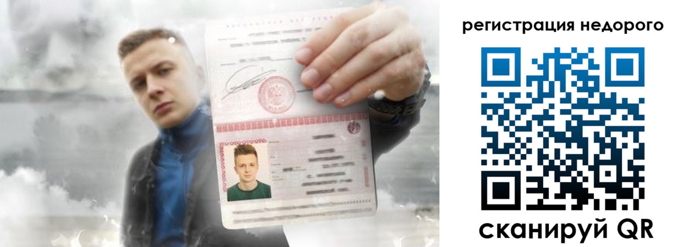 прописка в квартире в Асино