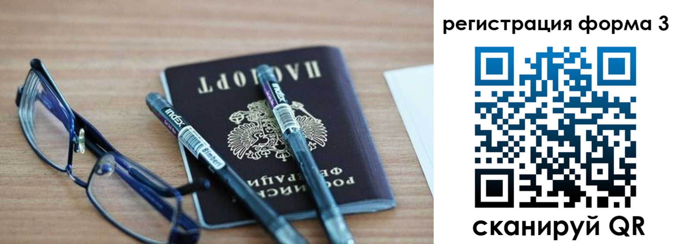 миграционный учет в Асино