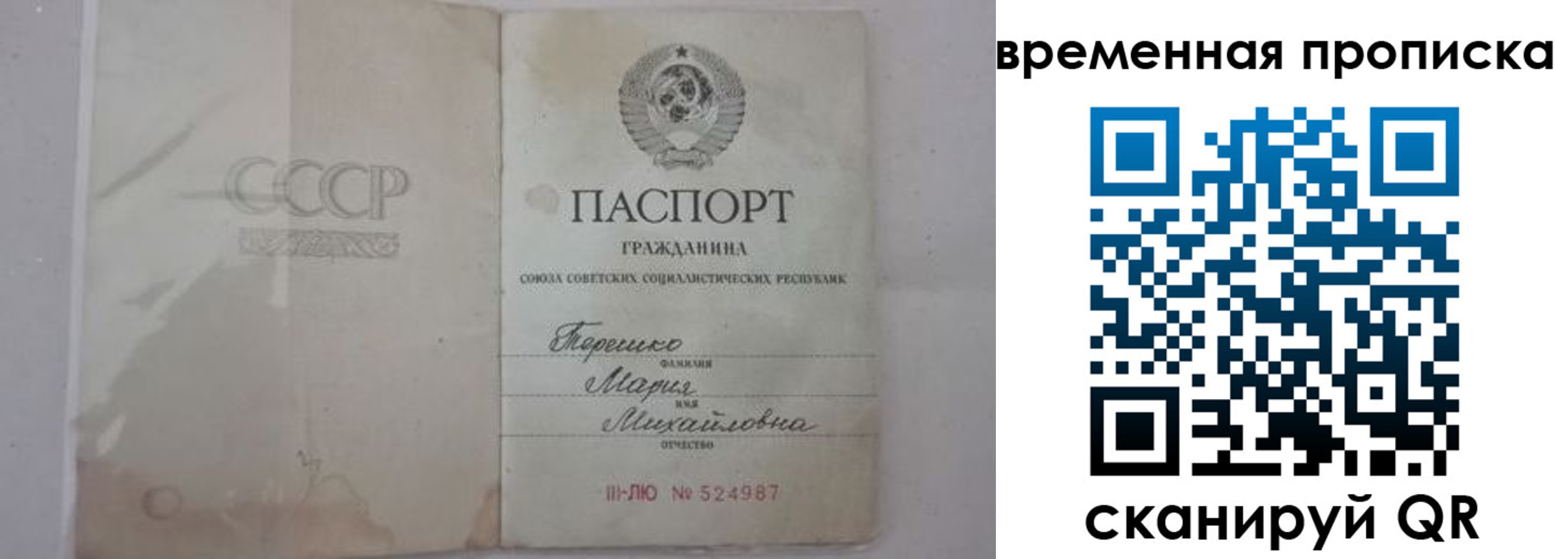 прописка для военкомата в Асино