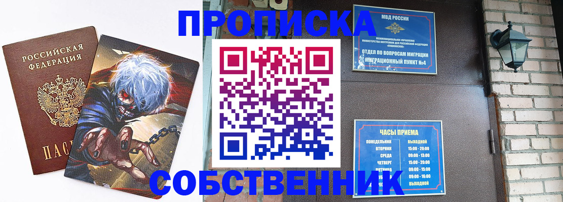 регистрация для дет. сада в Асино