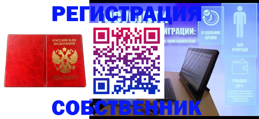 регистрация для дет. сада в Асино